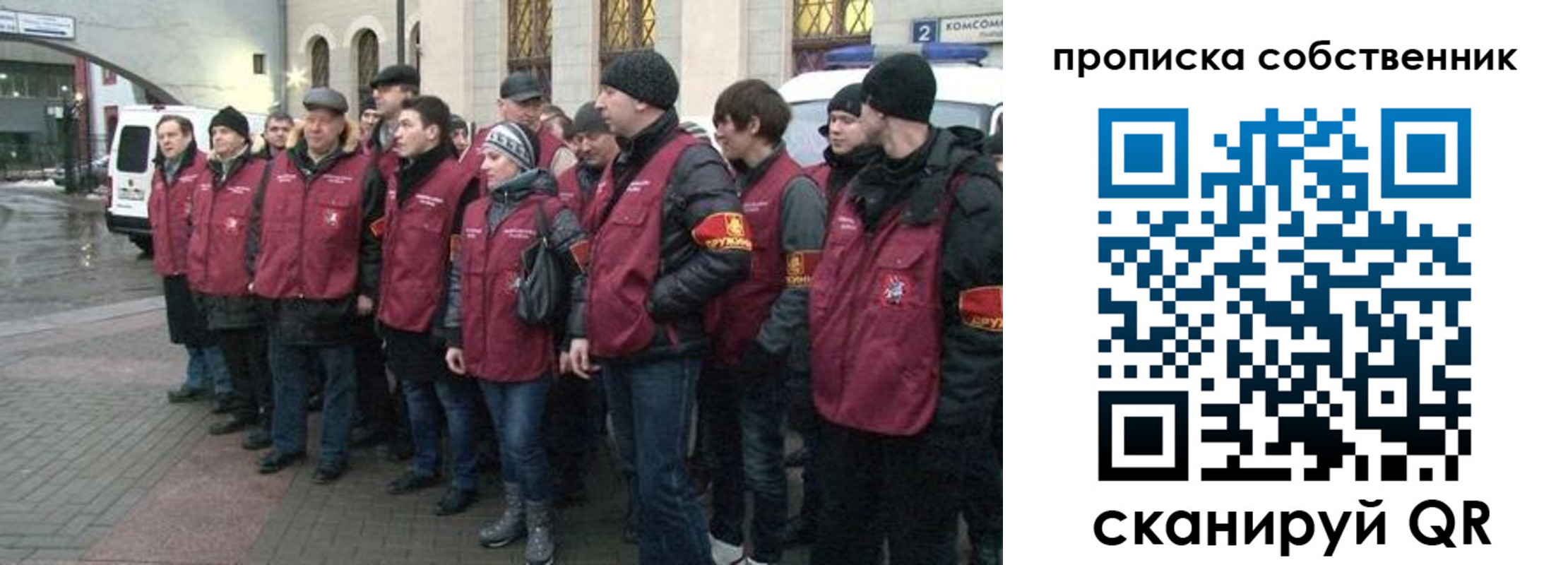 прописка в Башкортостане