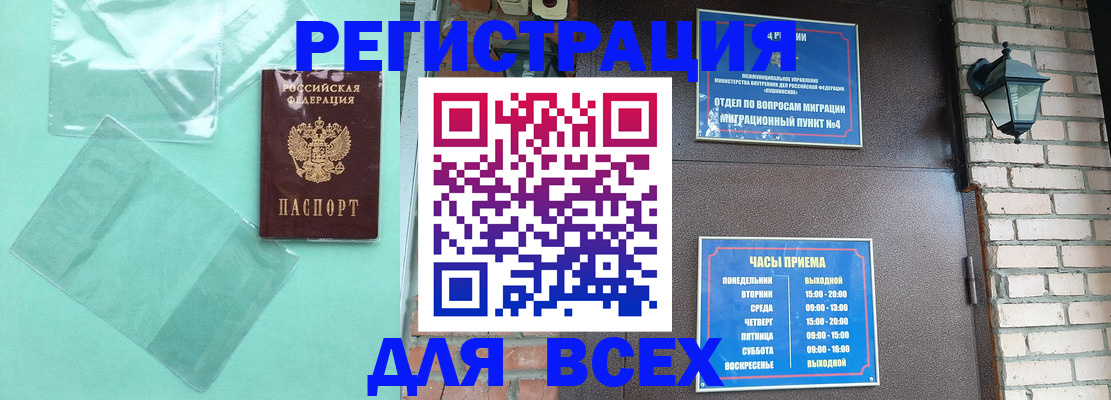 временная прописка в Башкортостане