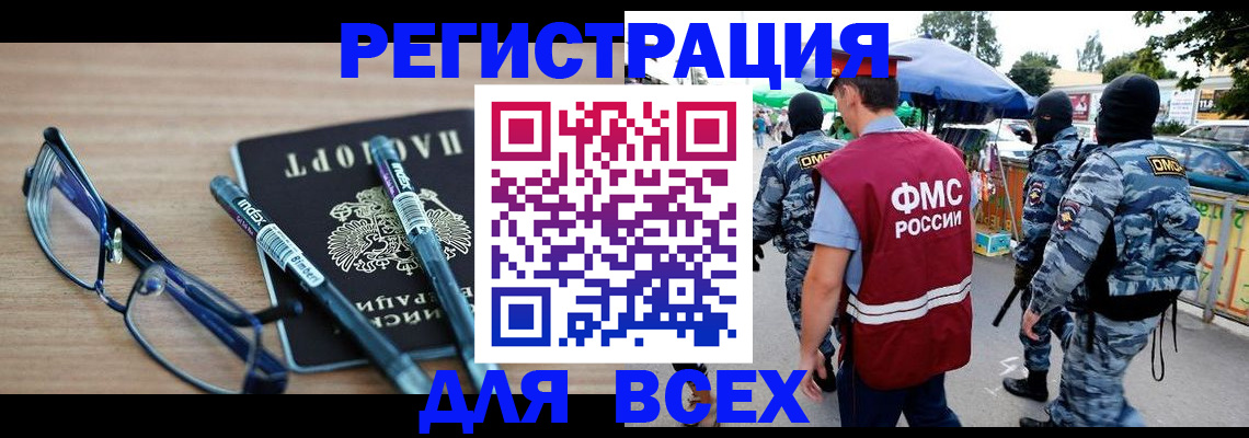 временная регистрация в Башкортостане