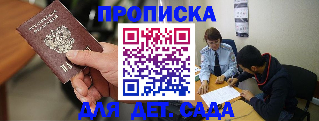 временная регистрация в Башкортостане