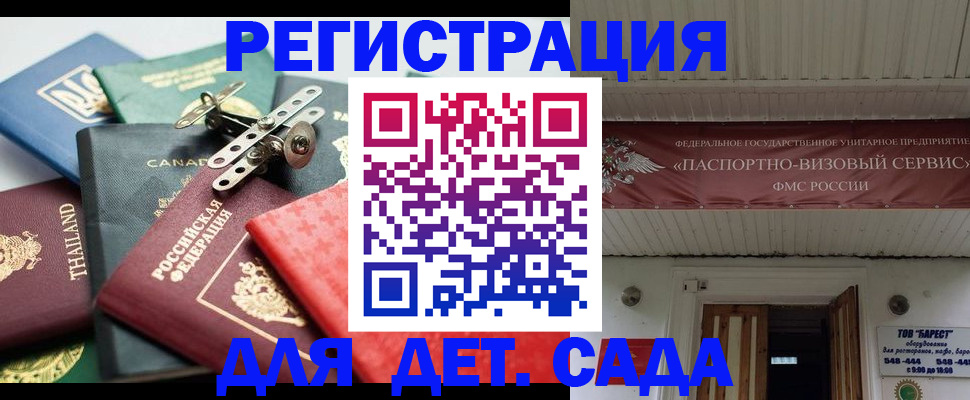 временная регистрация 2025 в Башкортостане