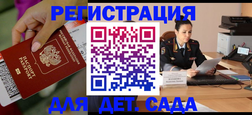 временная регистрация 2025 в Башкортостане