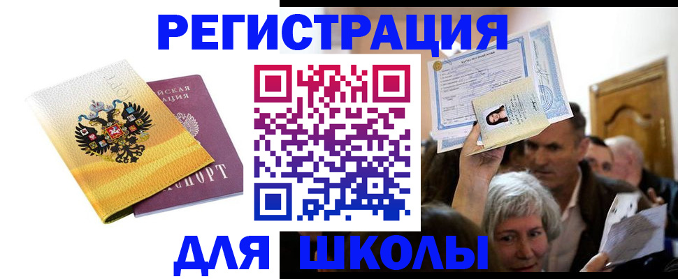 временная регистрация госуслуги в Башкортостане