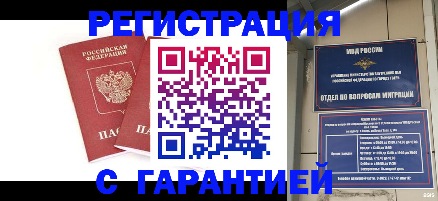 регистрация для школы в Башкортостане