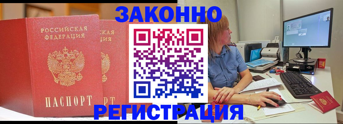 найти адрес прописки в Башкортостане